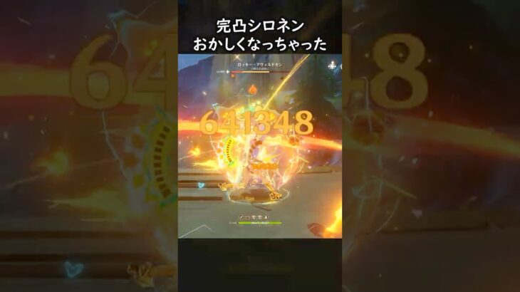 【原神】魔導シロネンが最強すぎる件について【Genshin Impact】