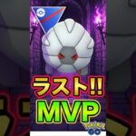 MVPコモルー !! 【ポケモンGO】【GOバトルリーグ】【スーパーリーグ】