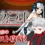 【FGO】結構長い？？Fate/fakeストーリー初見攻略！【フレンド歓迎】#51