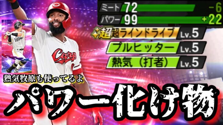 【芸人×プロスピA】熱気ファビアンの打感がチート過ぎる‼︎熱気牧原の使用感も忖度なしでお伝えします‼︎