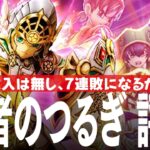 ドラクエウォーク ガチャと評価 勇者のつるぎ、40周年記念装備ふくびき DQウォーク