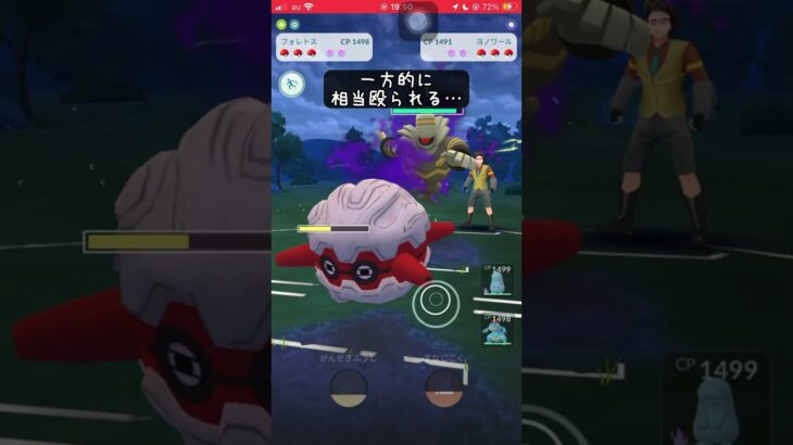 【ポケモンGO】プレビューカップの悲劇!?【GBL】#shorts #ポケモンgo #ポケモン