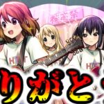 【モンスト】私このコラボで遊べて、幸せです！【ゆっくり実況】コラボガチャ縛りpart387