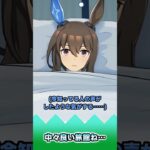 中々良い旅館ね…【反応集】 #ウマ娘 #ウマ娘プリティーダービー #みんなの反応集 #反応集