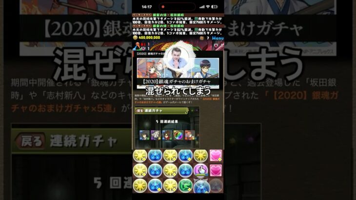 【審議】おまけガチャ虹メダルを混ぜられてしまう #パズドラ
