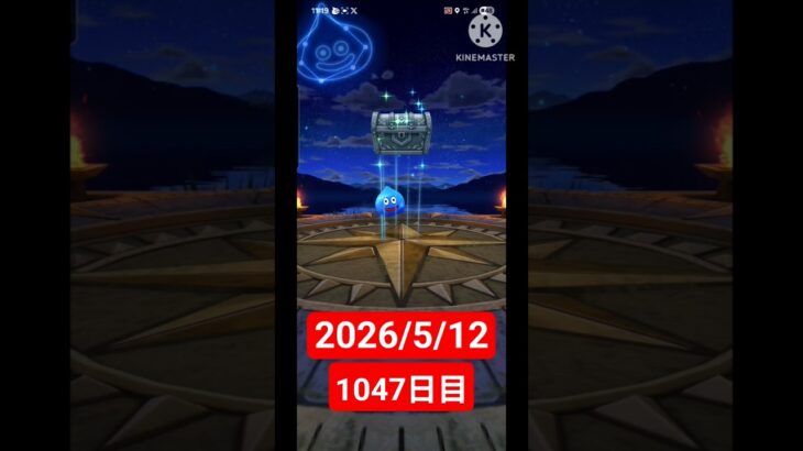 【ドラクエウォーク】永遠のビギナー男のデイリーガチャ2026/5/12【1047日目】#ドラクエウォーク#ドラクエウォークガチャ#ガチャ動画#おすすめに乗りたい