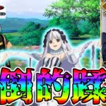 【最高のギミック対応能力】フランチェスカ・プレラーティでヨダナオデコ高難易度攻略！！【FGO】【Fate:GrandOrder】【Fakeコラボ】【絢爛たる百王子】