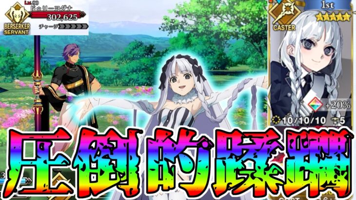 【最高のギミック対応能力】フランチェスカ・プレラーティでヨダナオデコ高難易度攻略！！【FGO】【Fate:GrandOrder】【Fakeコラボ】【絢爛たる百王子】