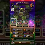 【ドラクエウォーク】旗槍さえあればヘルガイオン戦攻略できます！