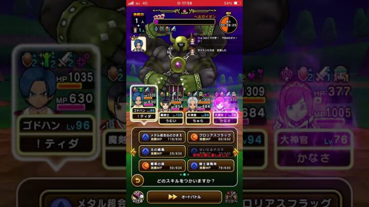 【ドラクエウォーク】旗槍さえあればヘルガイオン戦攻略できます！