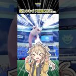 新しいレイド体験、メガミュウツー!!【ポケモンGO】