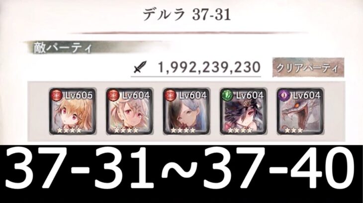 [メメントモリ]メインクエスト37章　コルフロ主体攻略　part3(31～45)　#31