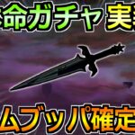 【ドラクエウォーク】ドラクエの日の情報が徐々に解禁！このガチャ武器が来たら取りに行くわｗ