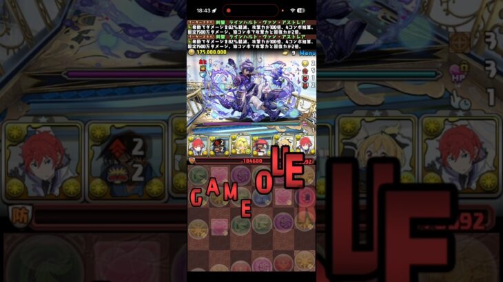 イニシゴシム【パズドラ】