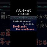 今日までの幸せ数えたらなんてこと無いのです。 #カラオケ #歌詞 #メメントモリ #大森元貴 #onvocal #本人ボーカル #2021