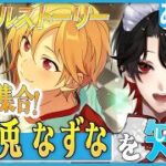 【あんスタ】推しP大集合❕仁兎 なずなについて知る？！【Vtuber/迷十】