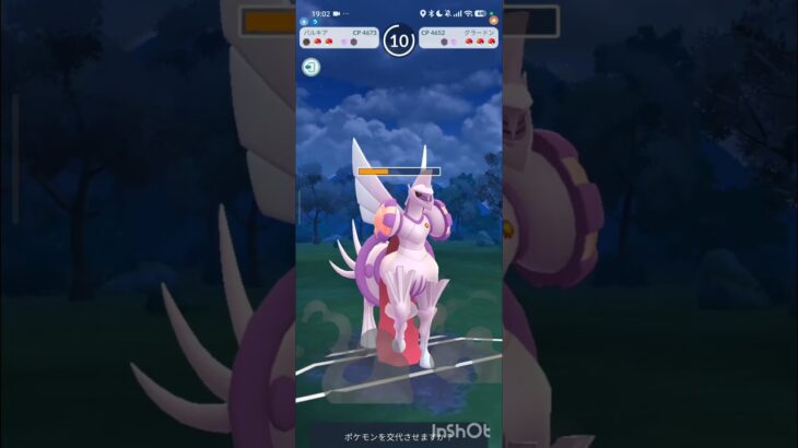ポケモンGOバトルリーグ　マスターリーグ 1924