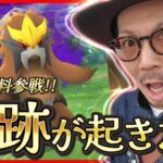 【ポケモンGO】まじかよ！？イッヌ愛が強すぎて・・・とんでもないシャドウエンテイが飛び出してきた！！【レイドデイ：シャドウエンテイ】