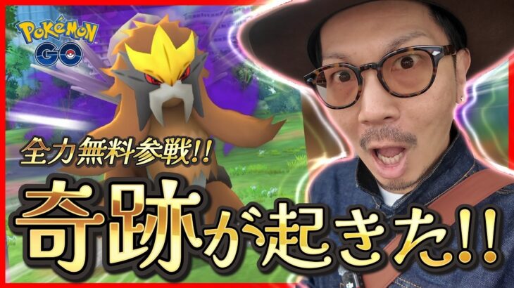 【ポケモンGO】まじかよ！？イッヌ愛が強すぎて・・・とんでもないシャドウエンテイが飛び出してきた！！【レイドデイ：シャドウエンテイ】