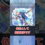 【モンスト】あのデティアカルが登場して1年… #モンスト #モンスターストライク #解説 #shorts