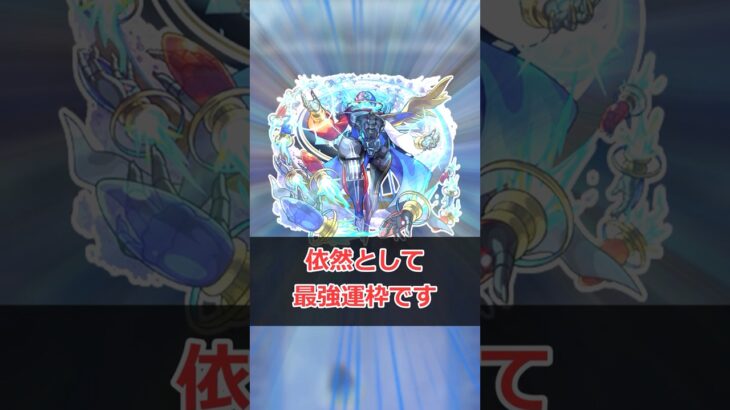 【モンスト】あのデティアカルが登場して1年… #モンスト #モンスターストライク #解説 #shorts