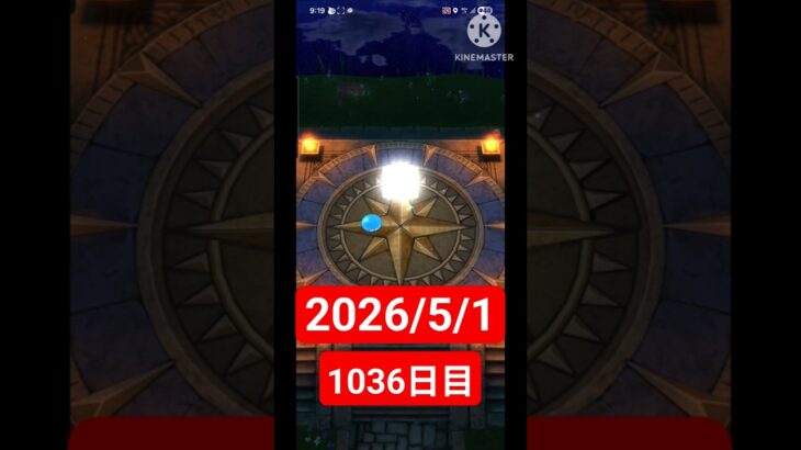 【ドラクエウォーク】永遠のビギナー男のデイリーガチャ2026/5/1【1036日目】#ドラクエウォーク#ドラクエウォークガチャ#ガチャ動画#おすすめに乗りたい