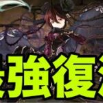 あのロゼッタが遂に最強になって復活【パズドラ】