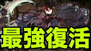 あのロゼッタが遂に最強になって復活【パズドラ】