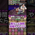【なにしてんねん】時間がないのに急ぐそぶりが見えない裏方 #たかし #パズドラ