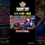 遊びに来てね!　#荒野行動 #ライブ配信 #参加型 #Switch #shorts