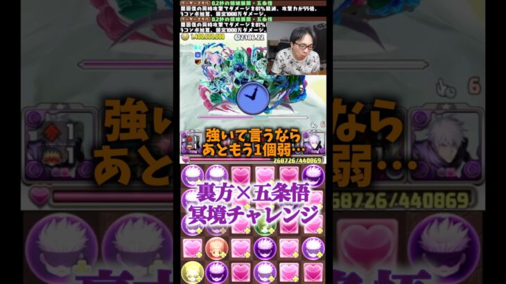 【懸念材料】冥境チャレンジに五条悟で挑戦！明確な弱点あり #たかし #パズドラ