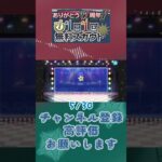 【あんスタ】5/30 ありがとう11周年!! 1日1回無料スカウト Basic/ズ！/Music【#shorts】