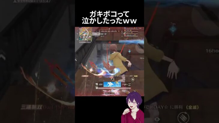 ガキは寝てろｗｗｗ【荒野行動】【れんぴき】