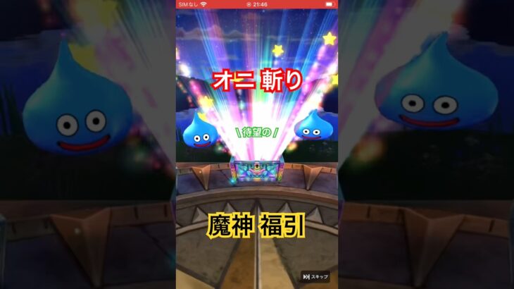 オニ斬り👹