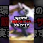 コナンコラボの新キャラがやばすぎる。 #ゆうこる #パズドラ #コナン