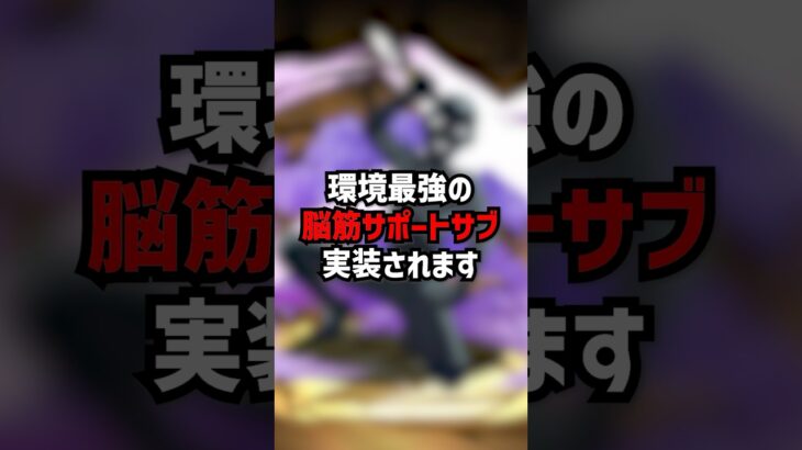 コナンコラボの新キャラがやばすぎる。 #ゆうこる #パズドラ #コナン