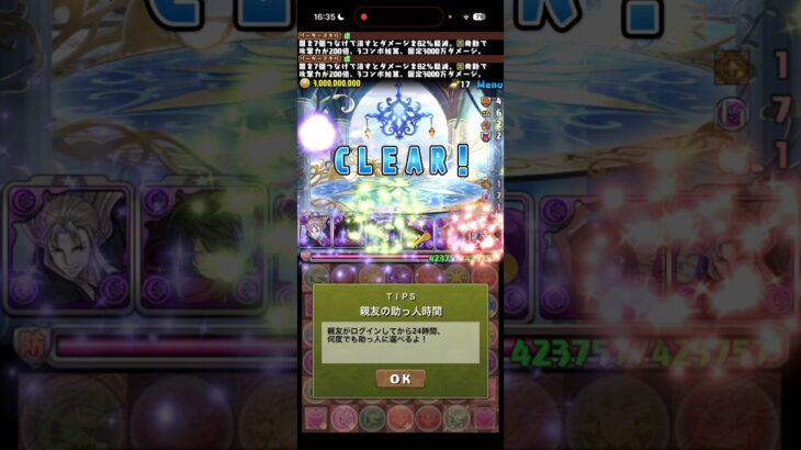 虚、風雲でもやってんなぁ【パズドラ】