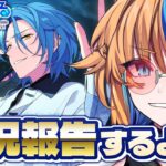 【 #あんスタ 】ここ数日の激動のあんスタを振り返りながらお喋りする【 朝凪かなた / 新人vtuber / あんさんぶるスターズ 】