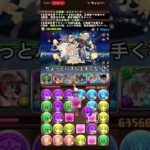 T字×2+回復4落とし　#パズドラ#Shorts#コナン#名探偵コナン#銀魂#銀魂コラボ#コロシアム