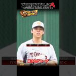 【高梨雄平】グローブ破れた
