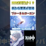 【#原神】新たな要素「闘争心」！？いいですか。Luna Ⅶは天国です#genshinimpact #shorts #切り抜き #vtuber #hoyocreators