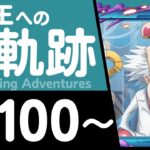 【トレクル】海賊王への軌跡「Dr.ベガパンク」(Lv.100～)