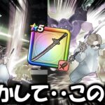 【ドラクエウォーク】桃源郷さん・・もしかして君・・・！