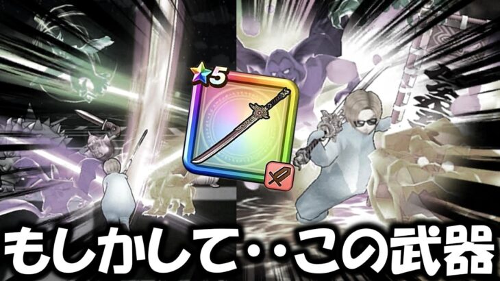 【ドラクエウォーク】桃源郷さん・・もしかして君・・・！