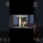 钟离：宿命难改，缘分自会换形相逢。 #原神空月之歌 #钟离 #归终 #原神整活