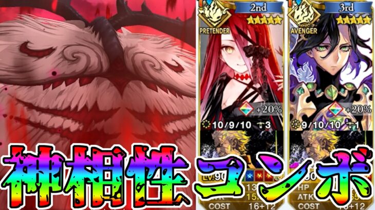 【回復しながら特攻宝具】ジョン&テュフォンコンビで幕間ケルヌンノス攻略！！【FGO】【Fate:GrandOrder】【Fakeコラボ】黒獅子