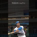 プロスピA 5月24日 今日のホームラン #ogaldochannel