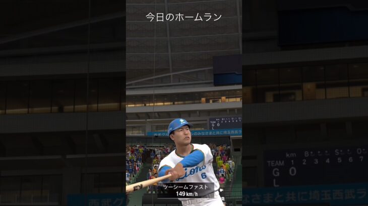 プロスピA 5月24日 今日のホームラン #ogaldochannel