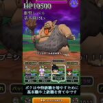 【ドラクエウォーク】ボクはまだ強くなるぞ#shorts