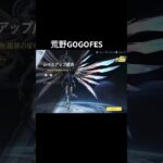 仲間乗り物！！ #荒野の光 #荒野GOGOFES #荒野行動